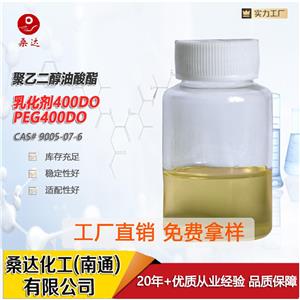 乳化劑PEG400DO