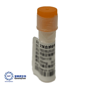 定制血球染料 | Custom Hematology Analyzer DYE
