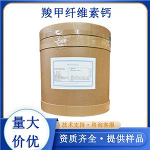 羧甲基纖維素鈣