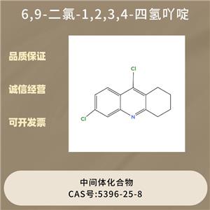 6,9-二氯-1,2,3,4-四氫吖啶 中間體化合物 