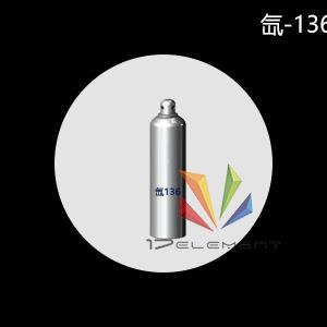 氙氣-136