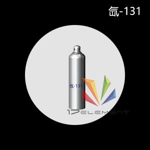 氙氣-131
