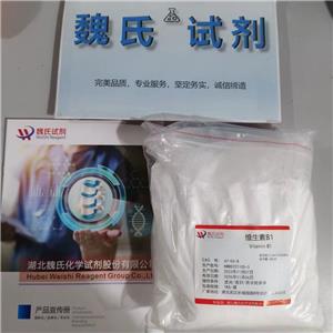 維生素B1；鹽酸硫胺67-03-8；Thiamine hydrochloride