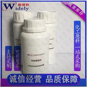 4,5-二氰基咪唑 供應1122-28-7  99  4,5-Dicyanoimidazole