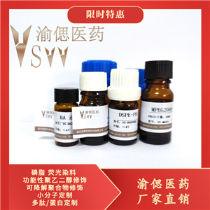 熒光素-S腺苷蛋氨酸