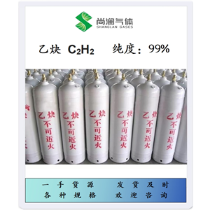 乙炔