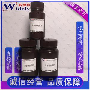 癸子麝香 Musk Ambrette 83-66-9