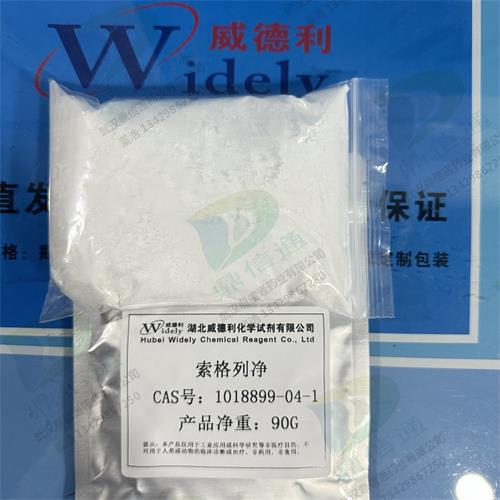 索格列凈 (1).jpg 索格列凈 (1).jpg