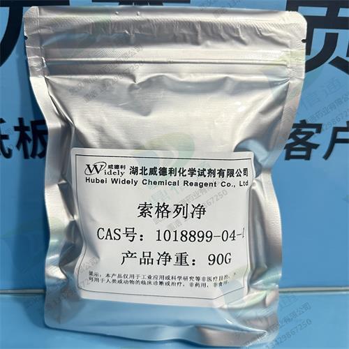 索格列凈 (3).jpg 索格列凈 (3).jpg