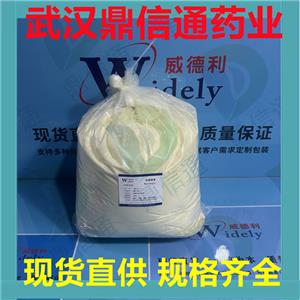  制霉菌素；制霉素 1400-61-9