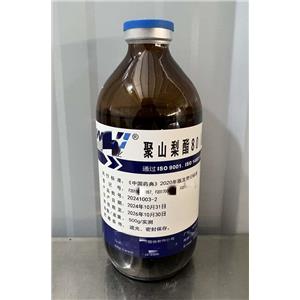 聚山梨酯80（Ⅱ），供注，有細(xì)菌內(nèi)毒素指標(biāo)