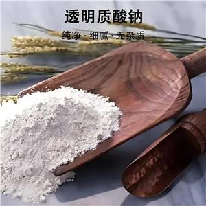 透明質(zhì)酸鈉，99.9%化妝品級(jí)透明質(zhì)酸鈉（玻尿酸）原粉