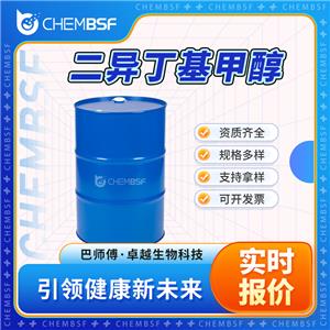 二異丁基甲醇 108-82-7 食品添加劑 食用香料 可分裝
