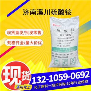 硫酸銨農(nóng)業(yè)，工業(yè)，氮肥原料