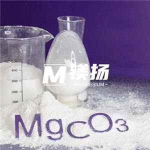 供應(yīng)輕質(zhì)碳酸鎂MY-T1|含量42|堆積密度0.15|指標(biāo)可定制|橡膠用