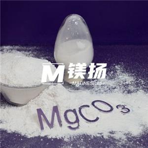 供應(yīng)天然碳酸鎂MY-ST02|含量40|堆積密度0.2|粒徑3um|免費(fèi)寄樣