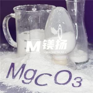 供應(yīng)天然碳酸鎂MY-ST03|含量40|堆積密度0.2|粒徑5um|免費(fèi)寄樣