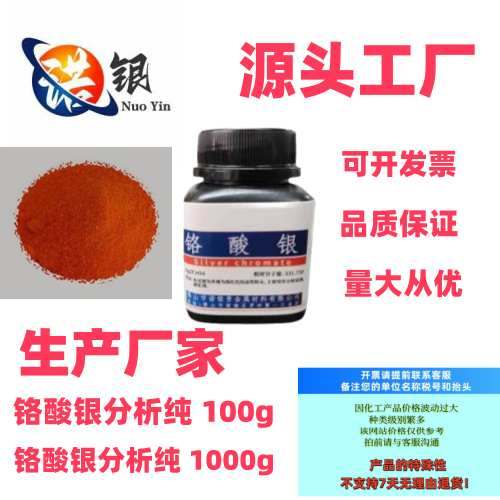 鉻酸銀8_副本_副本_副本_副本_副本.jpg