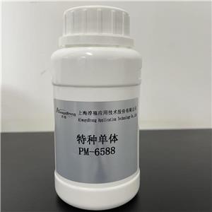 HASE增稠劑單體