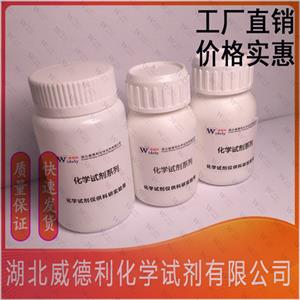 ≥99.9%維達(dá)列?。缓蓖吕麅?yōu)勢產(chǎn)品，類白色粉末