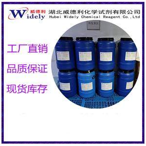 羥甲基-7-氨基頭孢烷酸 15690-38-7 含量97% 湖北威德利 陳明 13339985473同微