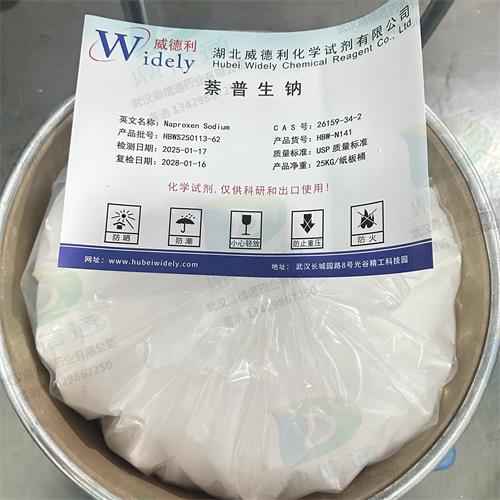 萘普生鈉 (2).jpg