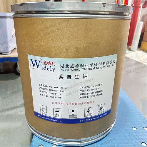 萘普生鈉 (4).jpg