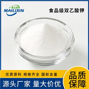 防霉保鮮劑雙乙酸鈉安全無(wú)殘留