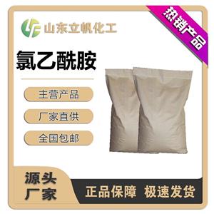 氯乙酰胺
