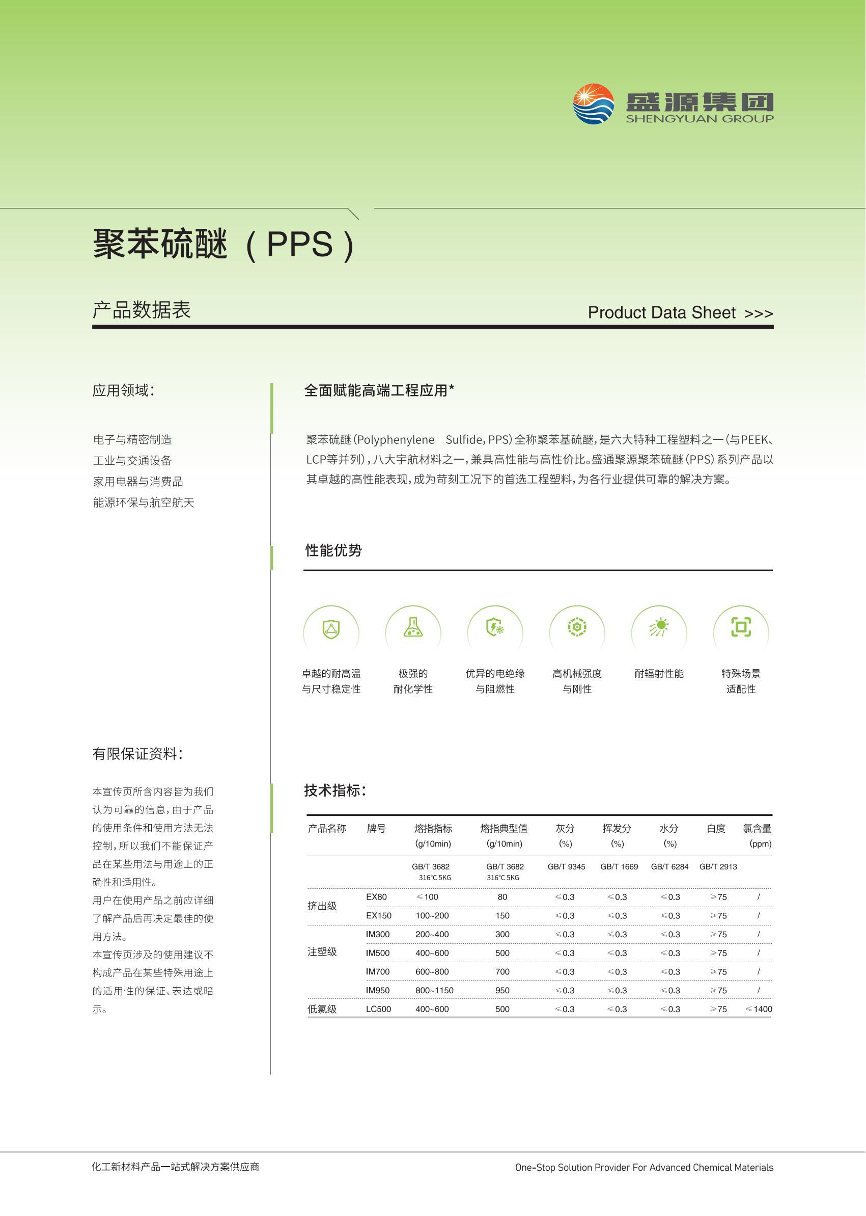 PPS_01.jpg