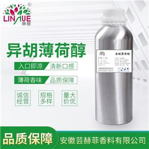 異胡薄荷醇   異薄勒醇