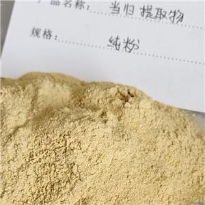 當(dāng)歸提取物