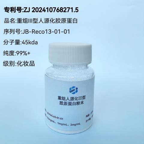3型（畢赤酵母）粉末化妝品1.png