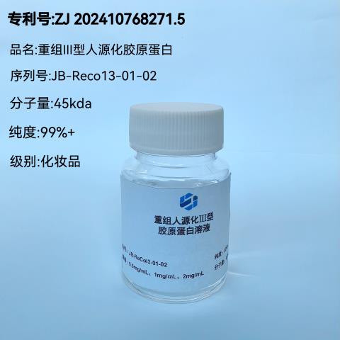 3型（畢赤酵母）溶液化妝品.png