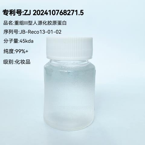 3型（畢赤酵母）溶液化妝品1.png
