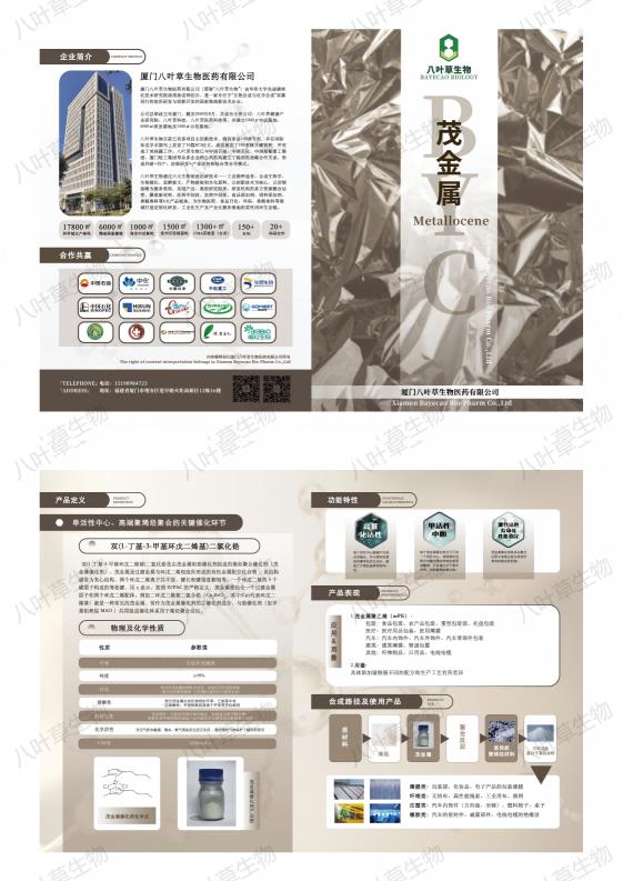茂金屬_00(1).png