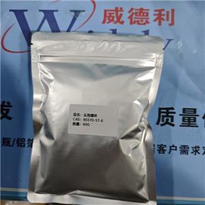 頭孢噻呋 80370-57-6 含 量99.0% 科研試劑 