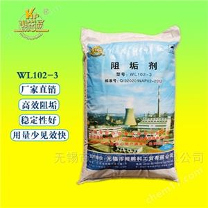 水處理緩蝕阻垢劑