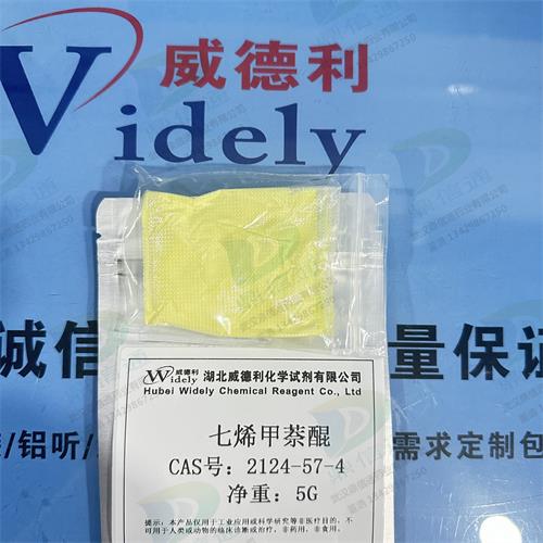 七烯甲萘醌 (5).jpg