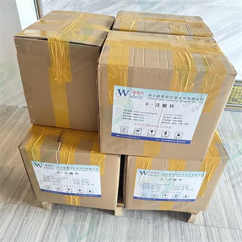 維生素B5-D-泛酸鈣 (7).jpg 維生素B5-D-泛酸鈣 (7).jpg