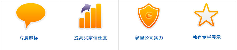 ChemicalBook企業(yè)體檢優(yōu)勢(shì),專屬徽標(biāo),提高買家信任度,彰顯公司實(shí)力,獨(dú)有專欄展示